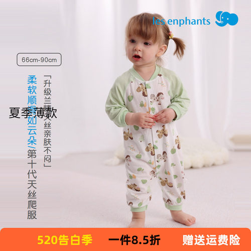 丽婴房宝宝睡衣 爬服睡袍两穿 长袖薄款天丝连体衣舒适透气妙妙装