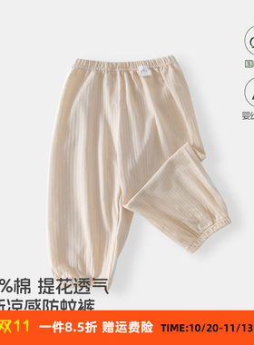 夏季薄款宝宝裤子 纯棉柔软 可开档 清新凉感防蚊裤 婴幼儿休闲裤
