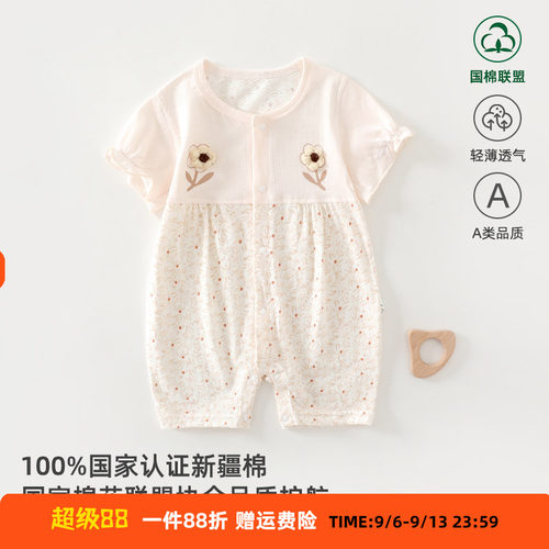 夏季薄款女宝宝短袖连体衣 安阳2026新款3个月-3岁公主婴幼儿哈衣