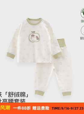 0-3岁男女宝宝秋衣秋裤套装 柔软婴幼儿分体内衣高腰护肚睡衣秋冬
