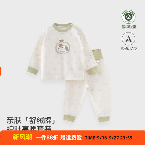 0-3岁男女宝宝秋衣秋裤套装 柔软婴幼儿分体内衣高腰护肚睡衣秋冬