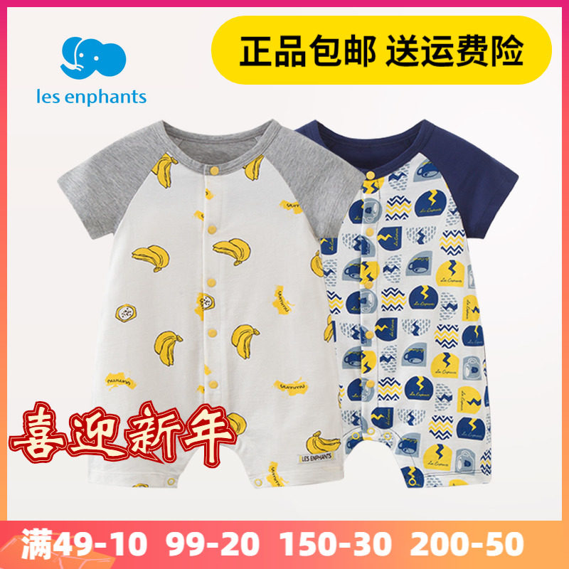 Enphants 18 Male baby lovely Raglan Short sleeved shorts Romper 0-12 Baby climbing clothes Jumpsuitin the Children/Baby/Family fitted , Jumpsuit/Climbing clothes/Romper  category - from Buy2taobao.com to provide professional Taobao agent buy service