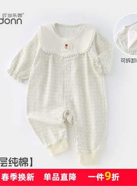 安阳童装 女宝宝纯棉连体衣 双层 可拆卸口水巾 婴幼儿公主哈衣春