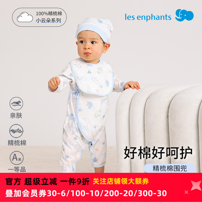 丽婴房婴儿精梳棉小围嘴口水巾宝宝围兜儿童围兜新生儿围嘴四季款