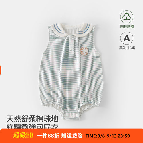 夏季薄款细条纹宝宝无袖包屁衣 舒适柔软婴儿衣服A类无骨哈衣爬服
