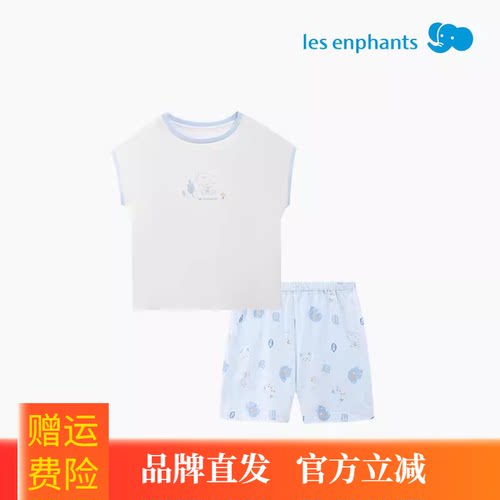 凉爽舒适天丝背心短裤套装 丽婴房男女童宝宝睡衣 儿童柔软家居服