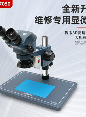 金卡思37050三目体式显微镜7-50倍连续变焦手机维修双目显微镜