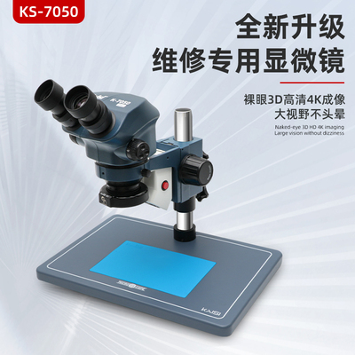 金卡思37050三目体式显微镜