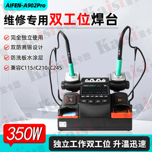245焊台 115 速工AIFEN A902PRO双工位焊台手机主板芯片维修210