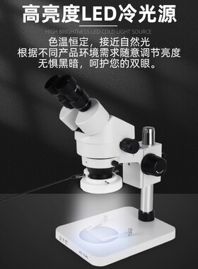 金卡思37045显微镜7-45倍连续变焦手机维修飞线放大镜三目显微镜