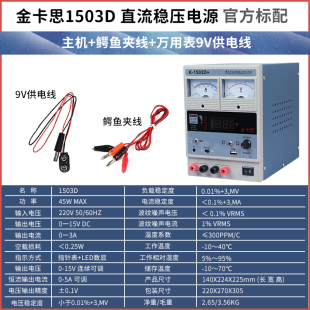 金卡思手机维修大功率直流稳压电源速工新款 可调15V30V2A3A5A电源