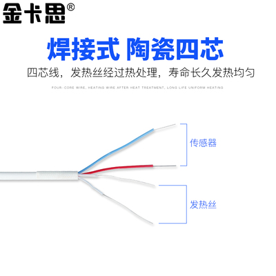 936焊台电烙铁插拔式1321陶瓷发热芯 焊接式1322内热式发热电热丝