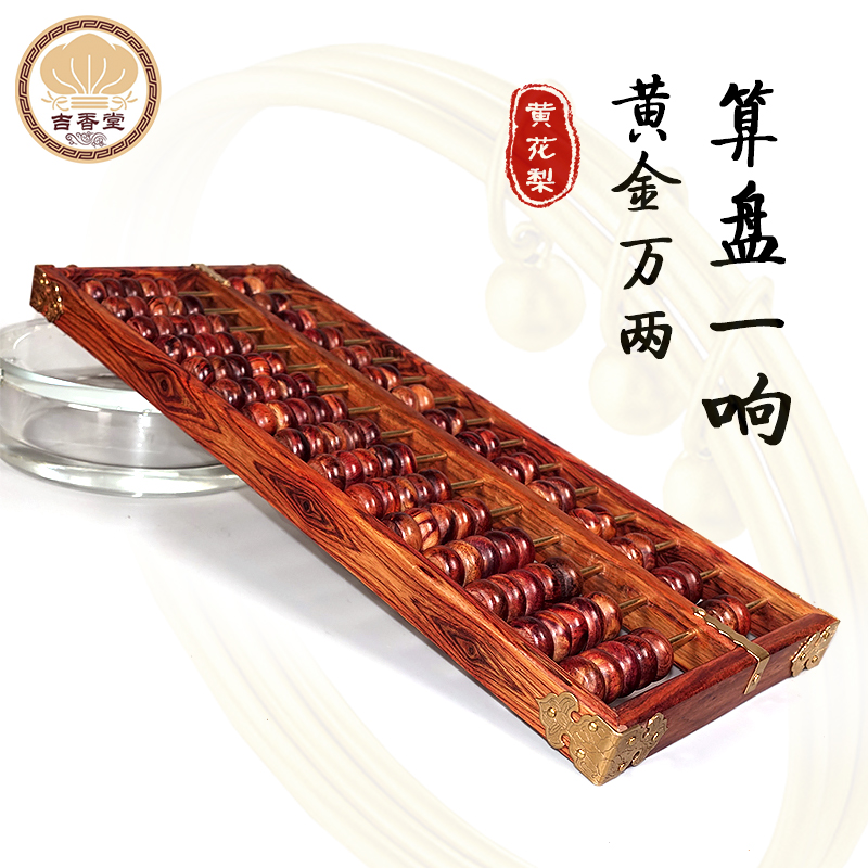 正宗老式风干料鬼眼益智黄花梨