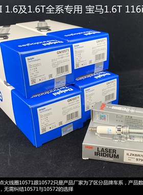 宝马MINI1.6N12N14N18原装点火线圈高压包依铂金1.6T火花塞R56116