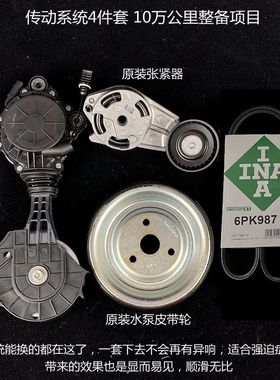 原装传动张紧轮水泵皮带轮摩擦轮宝马1系N13 1.6T专用116i118i316