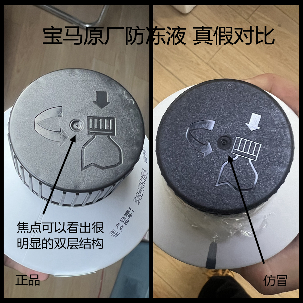 假一罚十 宝马全系MINI通用 原厂防冻液 冷却液 1.5L装 国6