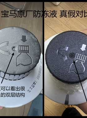 假一罚十 宝马全系MINI通用 原厂防冻液 冷却液 1.5L装 国6