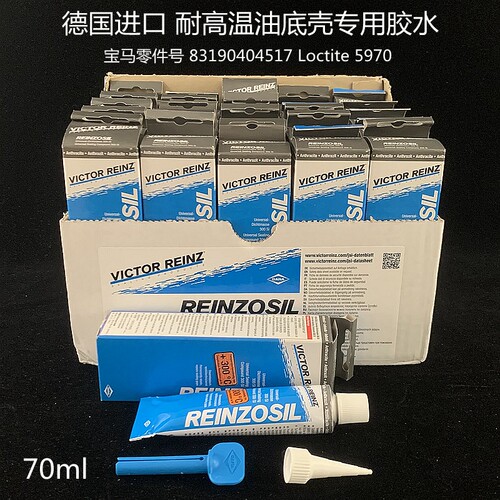 Loctite5970耐高温油底壳专用胶