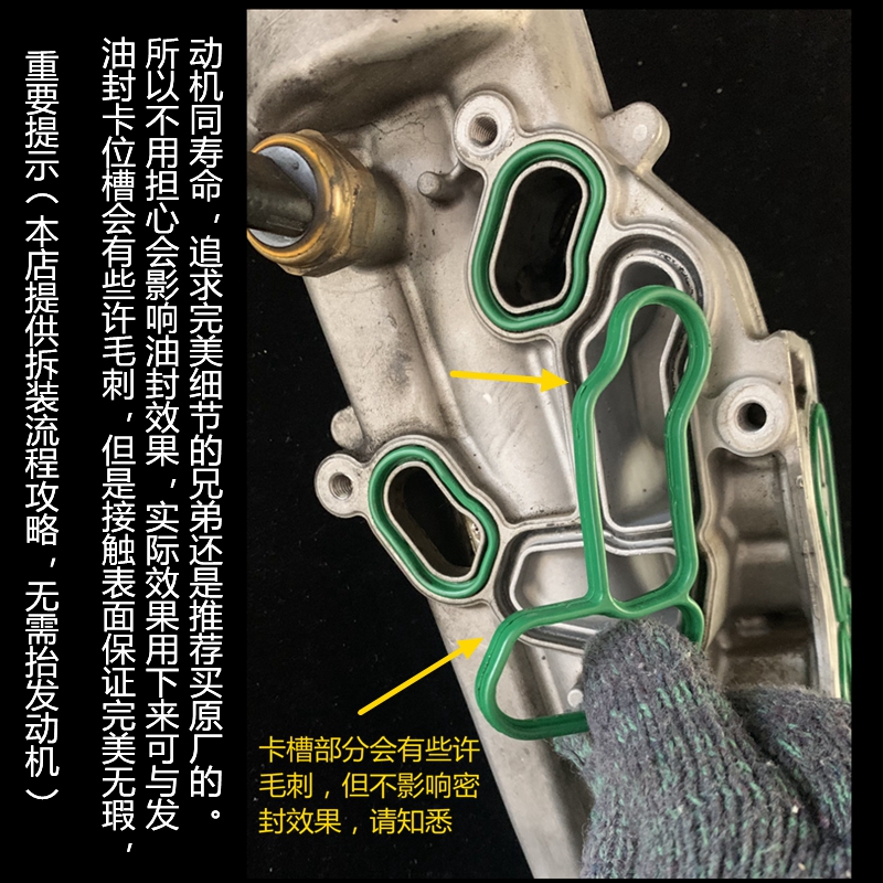 宝马N131.6T氟胶机油滤散热器