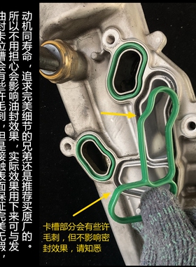 耐高温氟胶机油滤底座机油散热器 宝马N13 1.6T F20 116 118 316