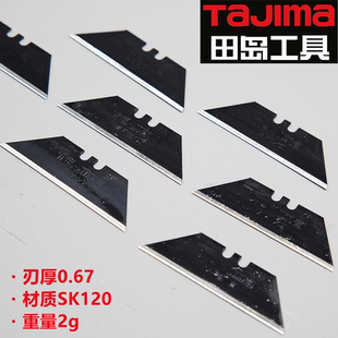 田岛梯形刀片折叠美工刀t型壁纸地毯黑刃重型电工加厚裁纸工业用