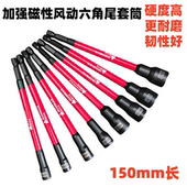 批头内六强磁超硬抗冲击电动螺丝刀披头手电钻钻头起子风批公英制