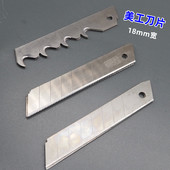 刀片美工刀牛角壁纸墙纸不锈钢小号大号18mm多用途纸刀工具刀裁纸