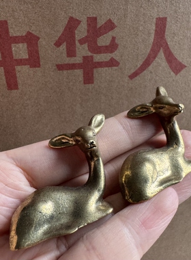老库存几十年实心黄铜仙鹿摆件茶宠