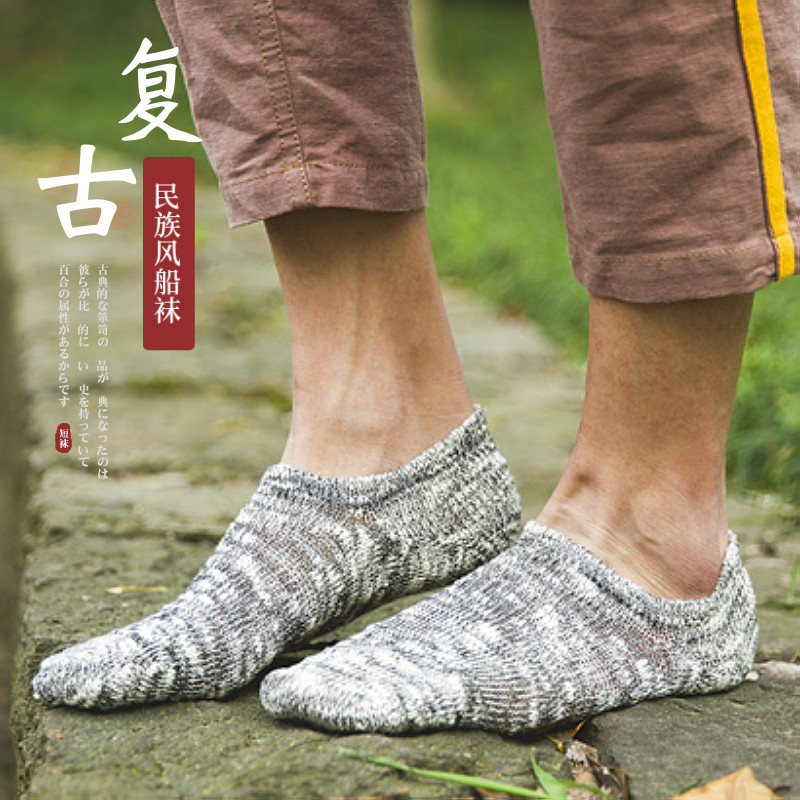 粗线袜子男船袜复古民族风夏季短袜并线低帮浅口棉线文艺风不掉跟,女士内衣/男士内衣/家居服,船袜,淘宝优惠券,粉丝福利购,淘宝优惠卷