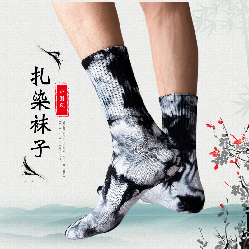 扎染加厚毛巾底运动袜子