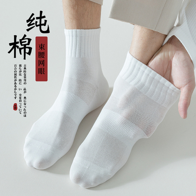 97棉短袜男士春秋抗菌防臭纯棉薄款网眼夏季运动休闲纯色日系百搭