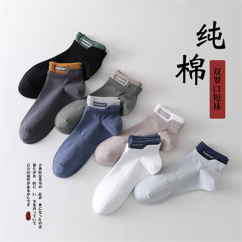 纯棉袜子男夏季防臭吸汗短筒双罗口男士刺绣白色短袜拼色诸暨袜子,女士内衣/男士内衣/家居服,短袜,淘宝优惠券,粉丝福利购,淘宝优惠卷