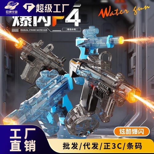新款爆闪mk3火光小冰鼠uzi水枪联动回膛夏日儿童户外玩水玩具