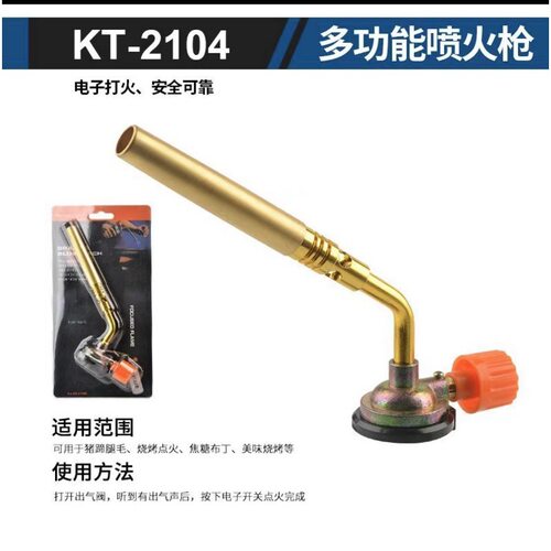 喷枪焊枪火枪喷火枪头卡式气罐烧猪毛喷火器喷烤枪点火器燃气防风
