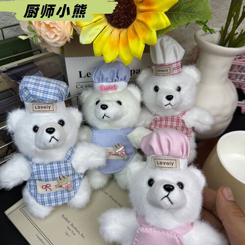 新款卡通帽子围裙可爱厨师小熊公仔毛绒玩具挂件包包钥匙扣娃玩偶
