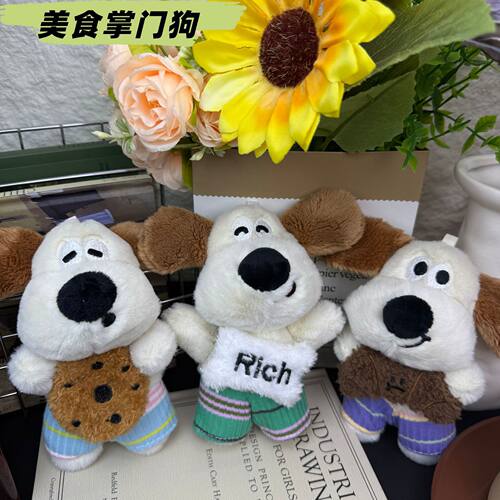 卡通掌门狗毛绒玩偶挂件小红书同款可爱萌狗狗公仔书包钥匙扣挂饰