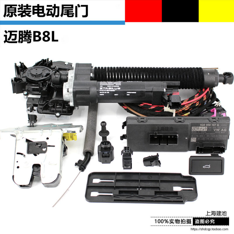 大众 途安L 途观L 新迈腾B8原装电动尾门 升级原厂电动后备箱开关