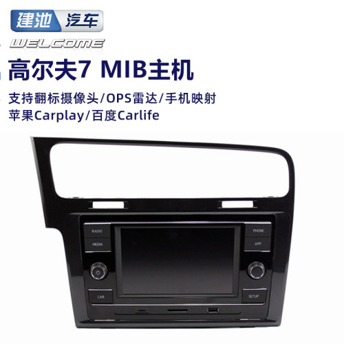 一汽大众高尔夫7/7.5原装mib280d