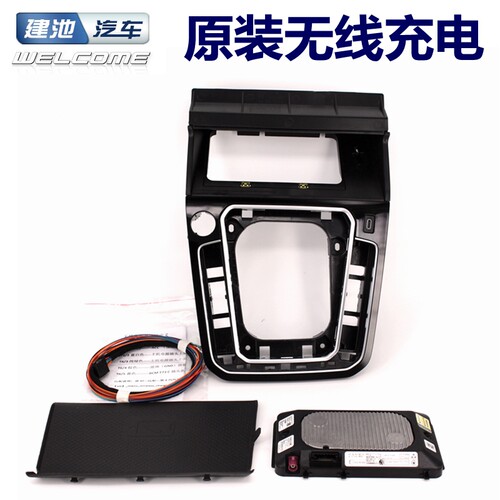 一汽大众迈腾b8cc模块充电器