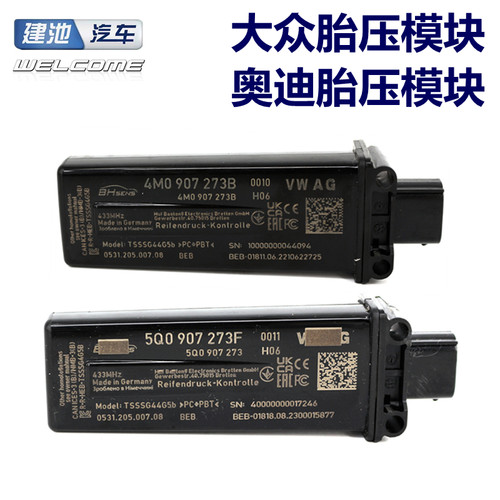 大众奥迪直接式二代胎压模块