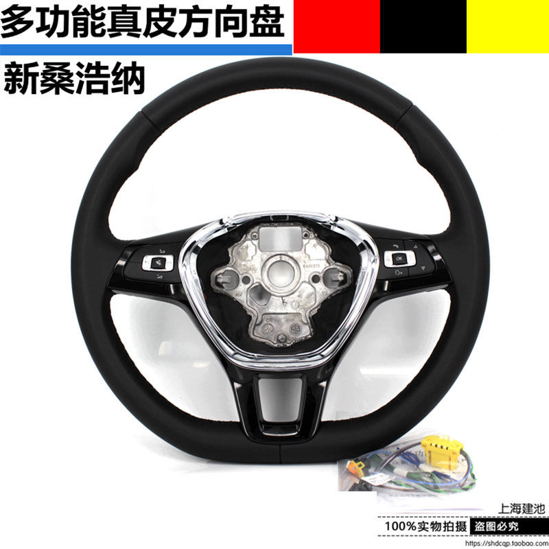上汽大众桑塔纳浩纳多功能方向盘开关按键真皮方向盘带按键原厂