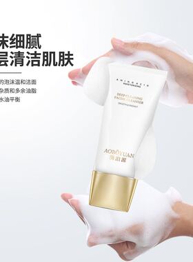 澳泊源3重氨基酸表活温润不拨干