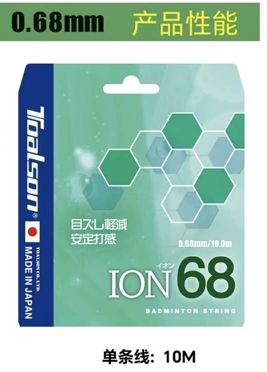 日本进口杜力臣TOALSON羽毛球拍线高弹耐打高弹线音爽线ION68