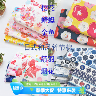 印花布服装 纯棉日本进口竹节棉面料和风布料樱花丸菊日式 手工F