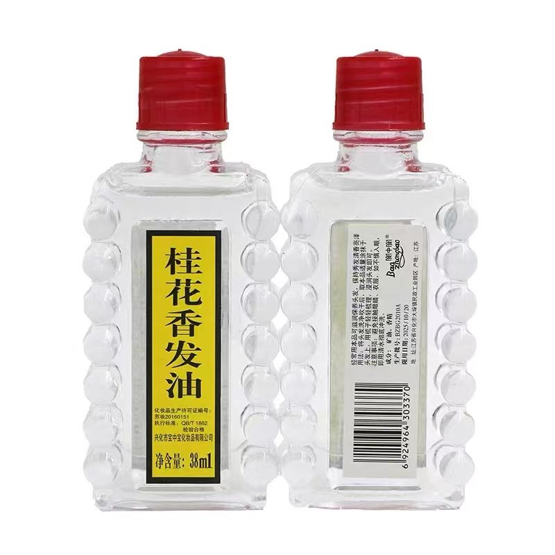 老式宝中宝桂花香发油38ml一枝花头油玻璃滋润护发梳头油1瓶