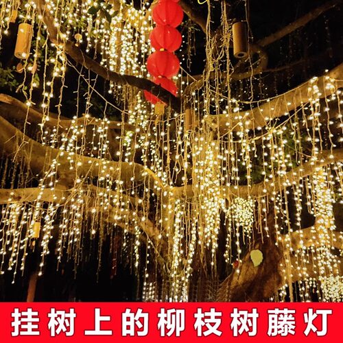 户外防水太阳能挂树瀑布灯满天星灯串氛围彩灯网红庭院新年装饰灯