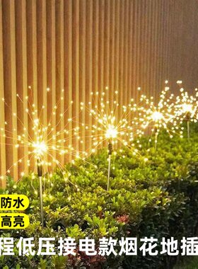 烟花灯led彩灯户外庭院装饰灯