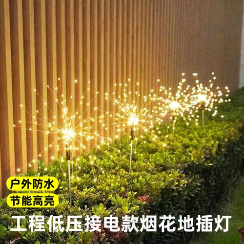 烟花灯led彩灯户外庭院装饰灯