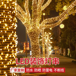 饰霓虹灯条满天星露营氛围灯带 户外防水LED缠树灯串小彩灯闪灯装