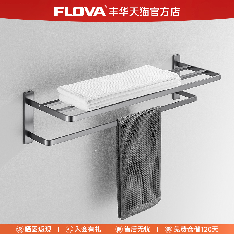 丰华枪灰卫生间毛巾架置物架全铜